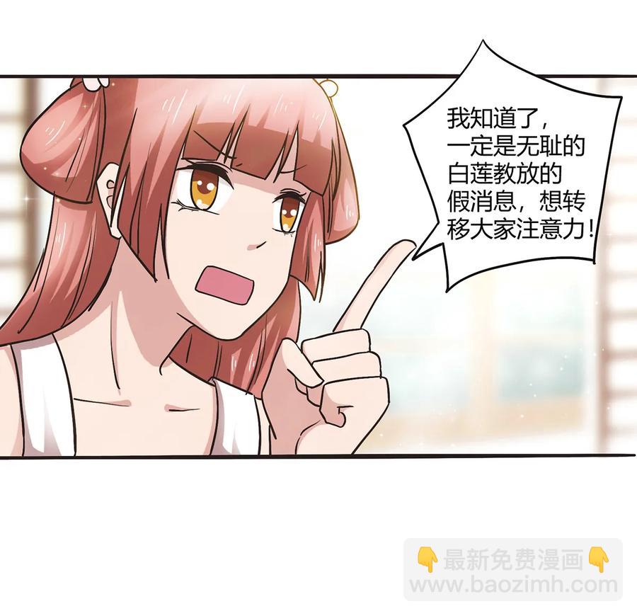 239 兵分三路-第240话