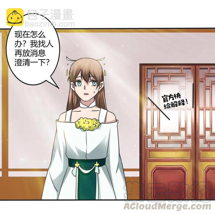 239 兵分三路-第240话