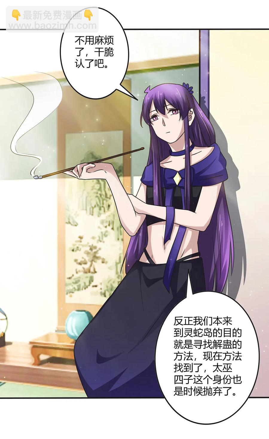 239 兵分三路-第240话
