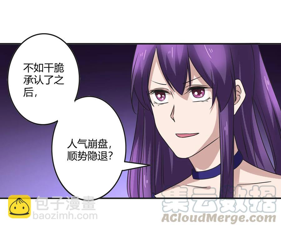 239 兵分三路-第240话
