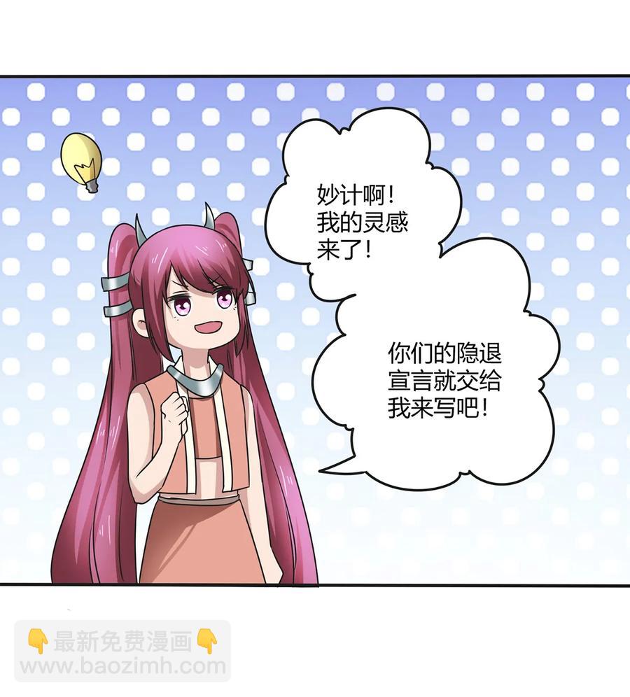 239 兵分三路-第240话