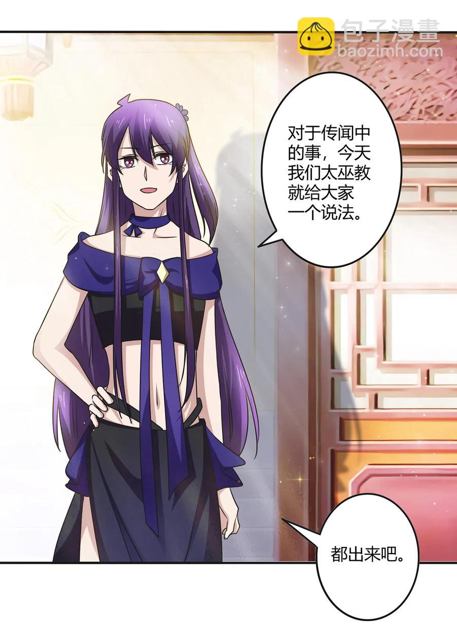 239 兵分三路-第240话