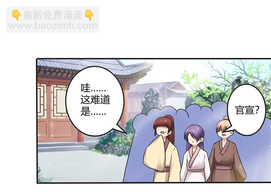 239 兵分三路-第240话