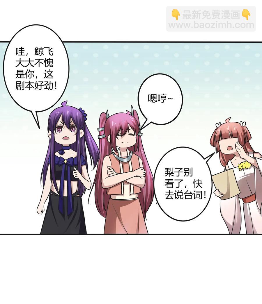 239 兵分三路-第240话