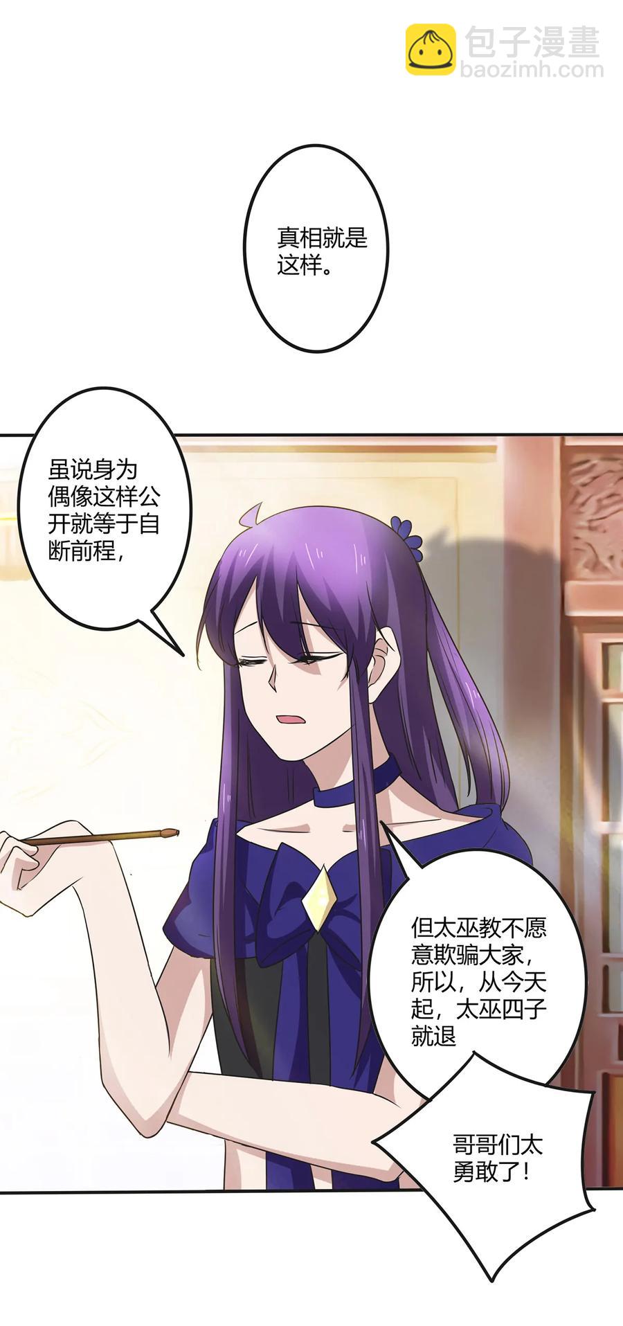 239 兵分三路-第240话