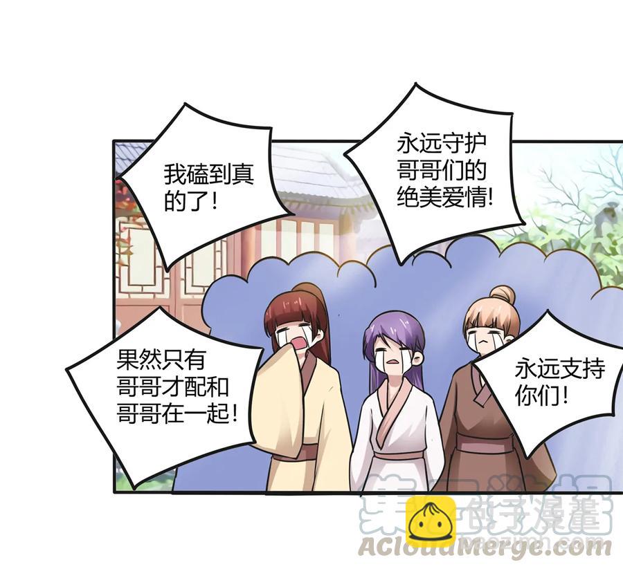 239 兵分三路-第240话