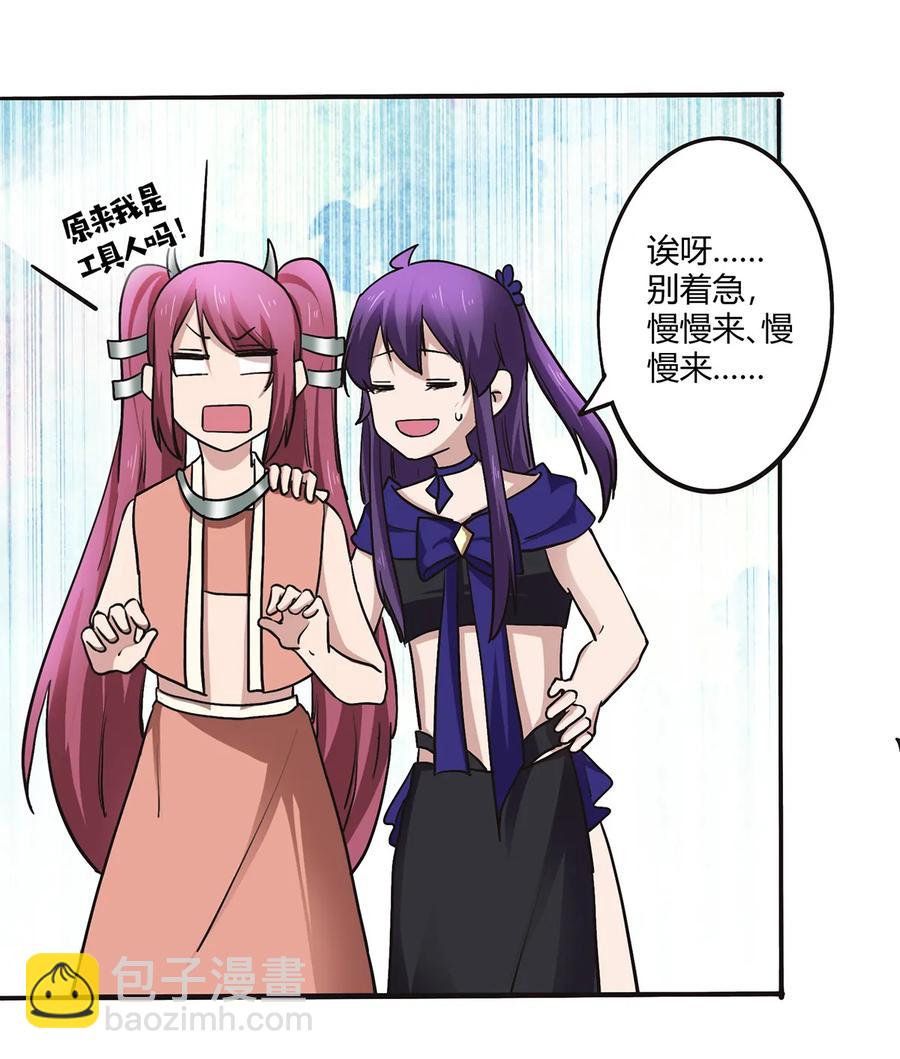 239 兵分三路-第240话