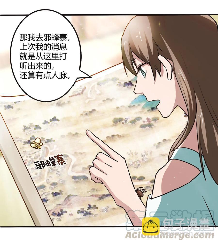 239 兵分三路-第240话