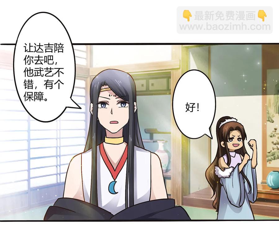 239 兵分三路-第240话