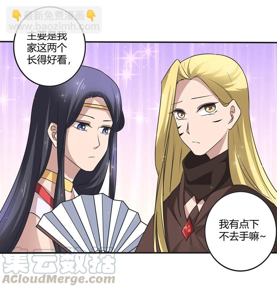 241 魔蛛寨-第242话