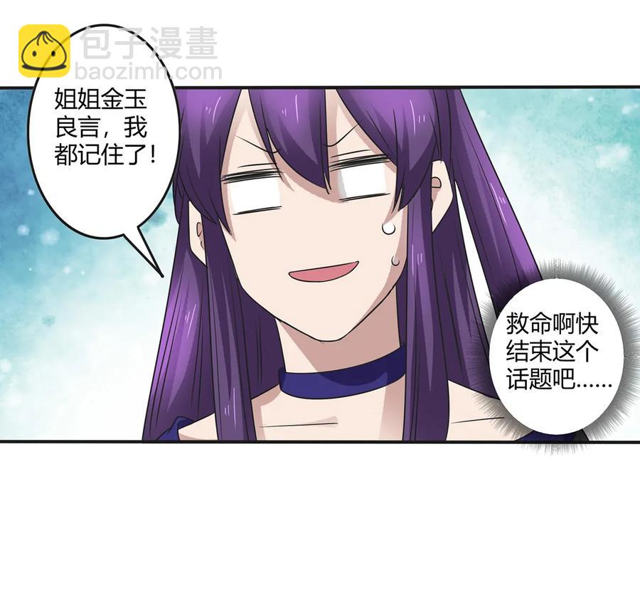 241 魔蛛寨-第242话