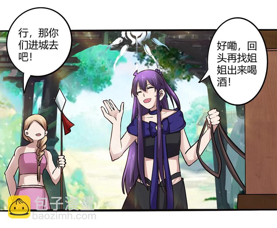 241 魔蛛寨-第242话
