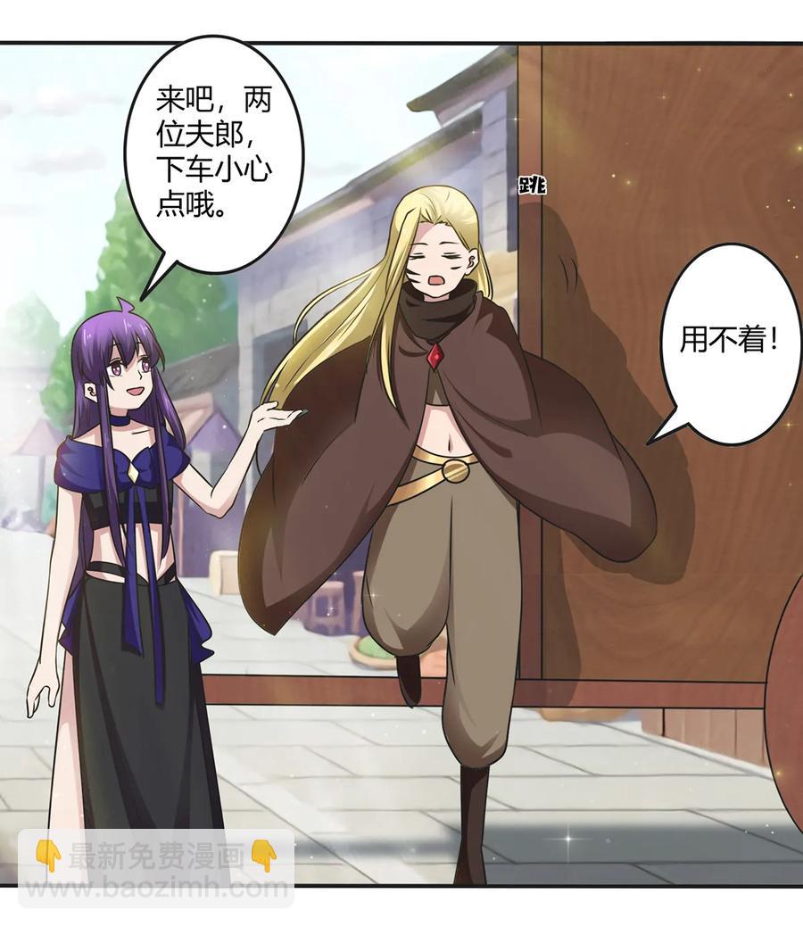 241 魔蛛寨-第242话