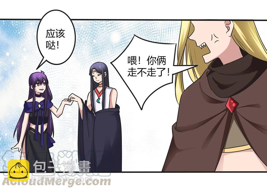 241 魔蛛寨-第242话