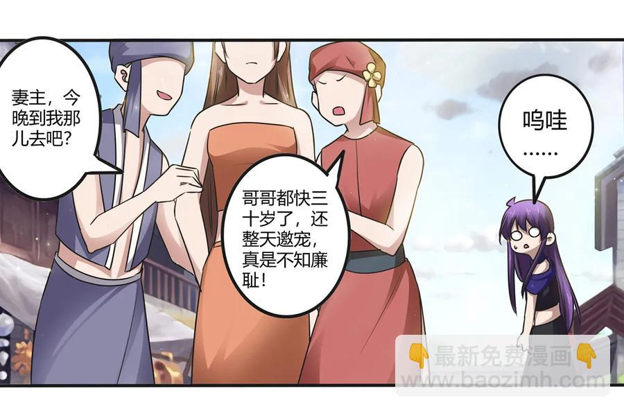 241 魔蛛寨-第242话