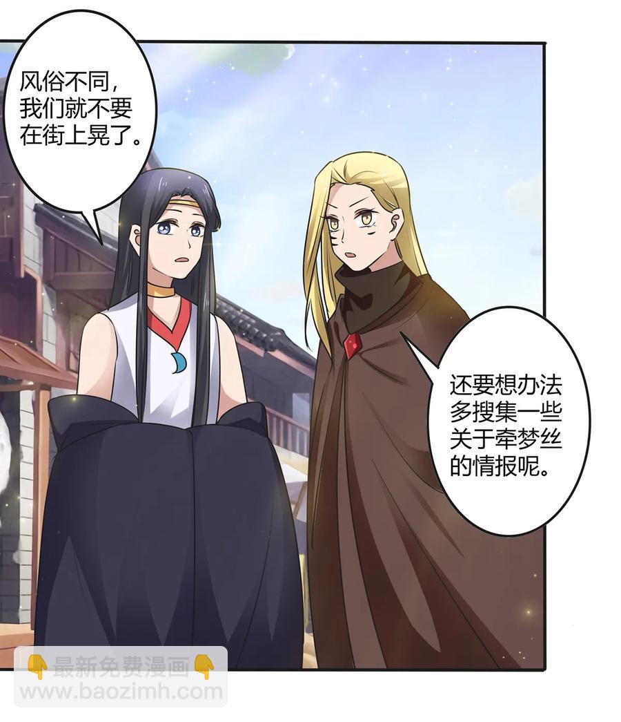 241 魔蛛寨-第242话