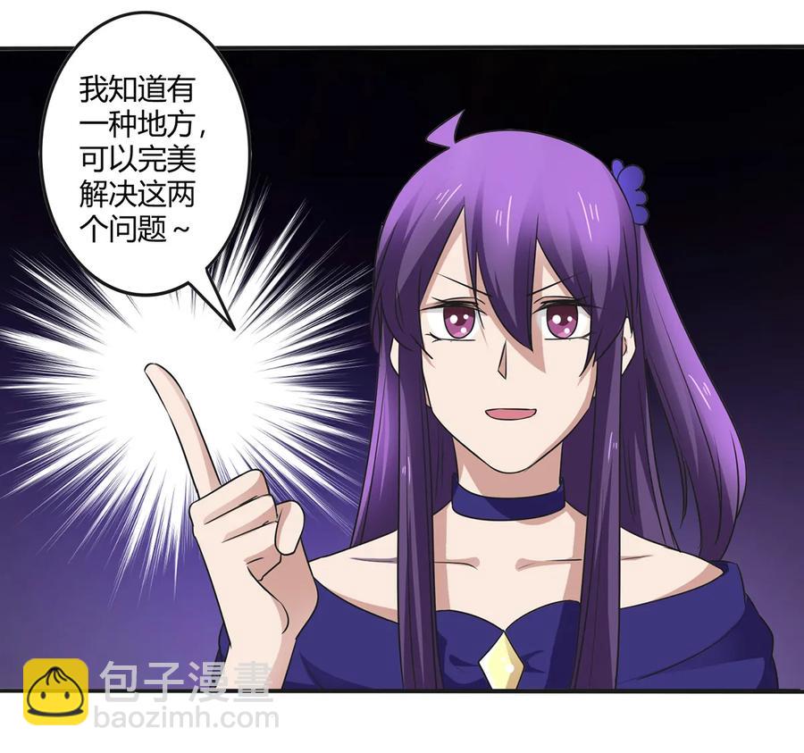 241 魔蛛寨-第242话