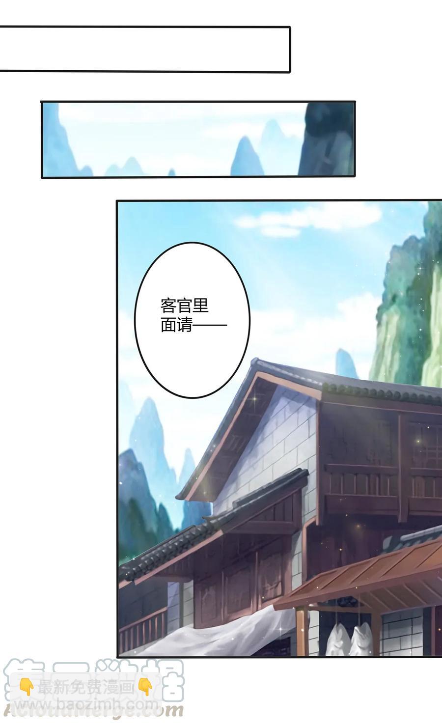 241 魔蛛寨-第242话