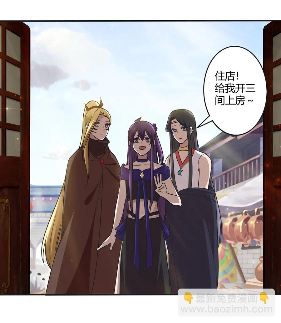 241 魔蛛寨-第242话