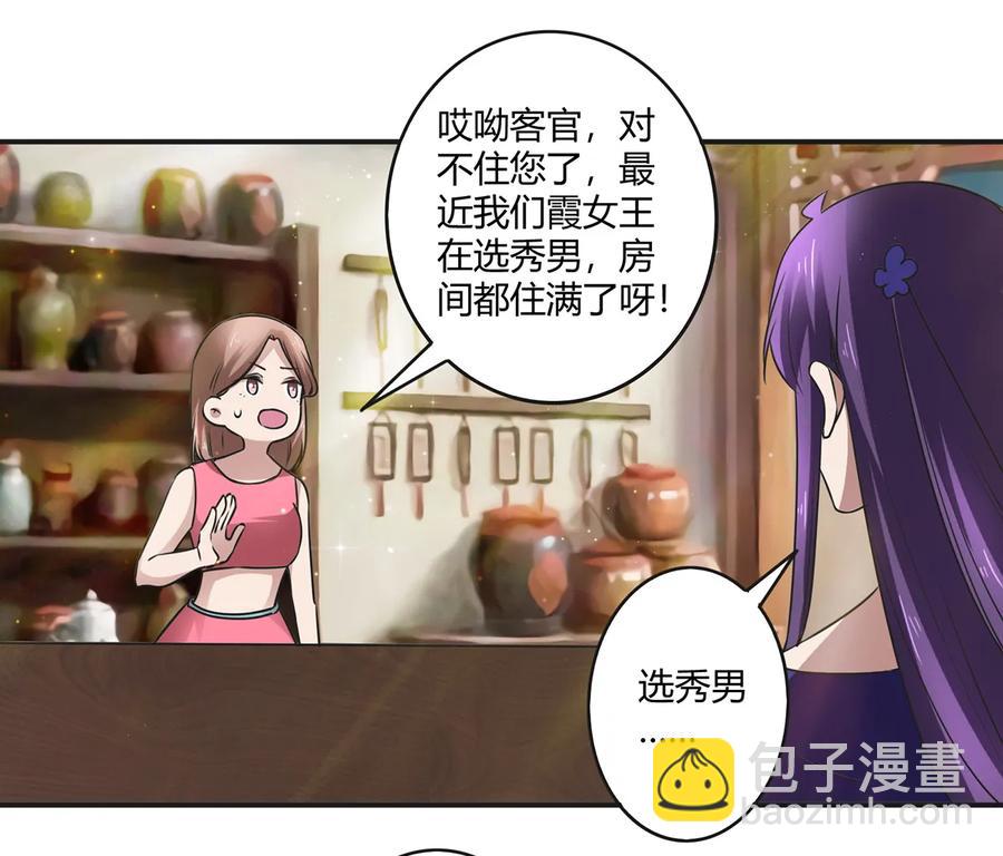 241 魔蛛寨-第242话