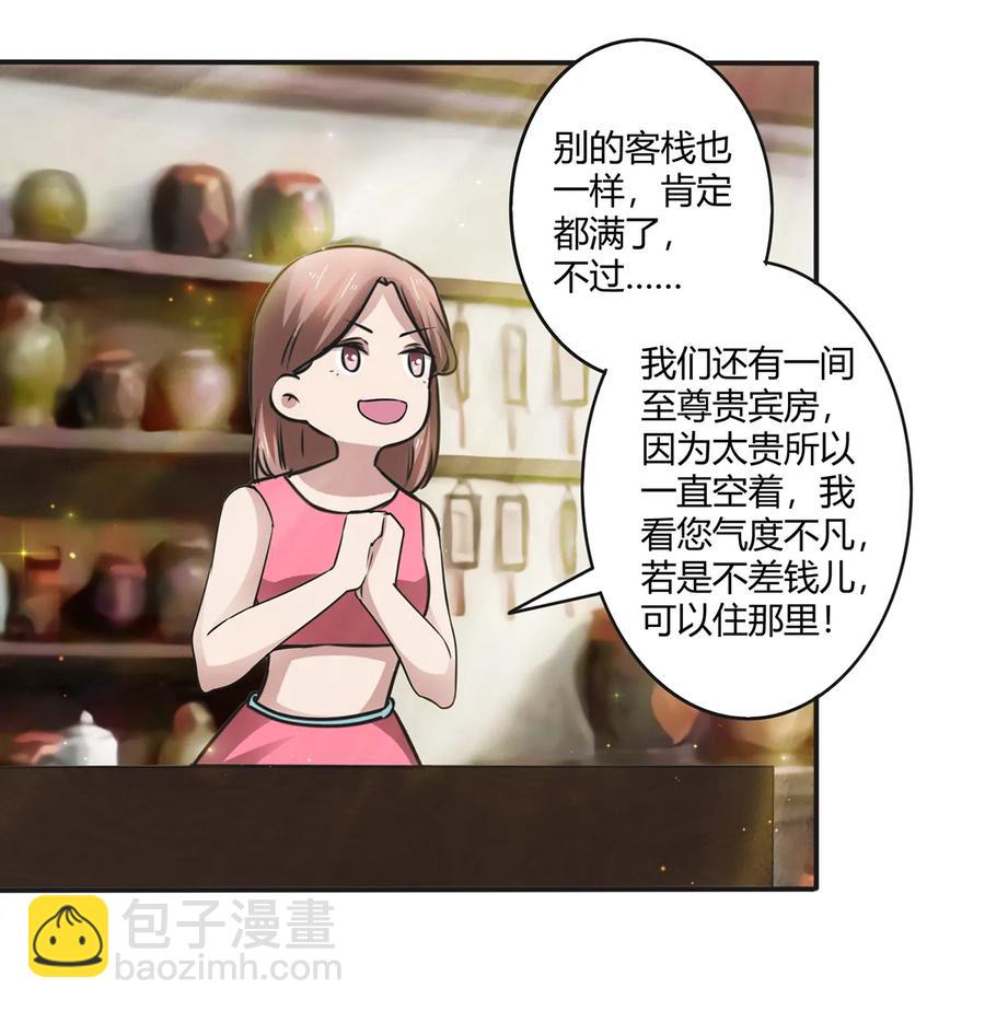 241 魔蛛寨-第242话