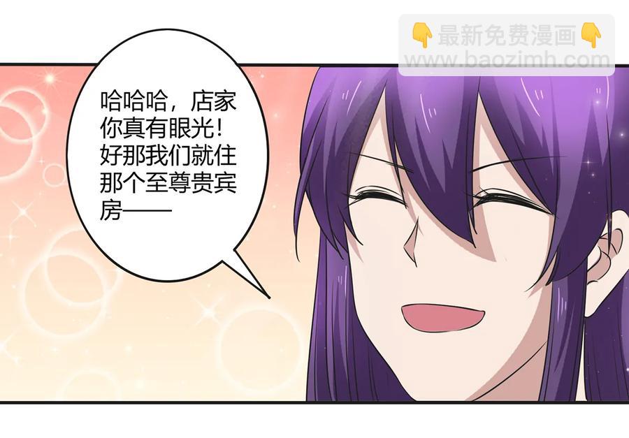 241 魔蛛寨-第242话