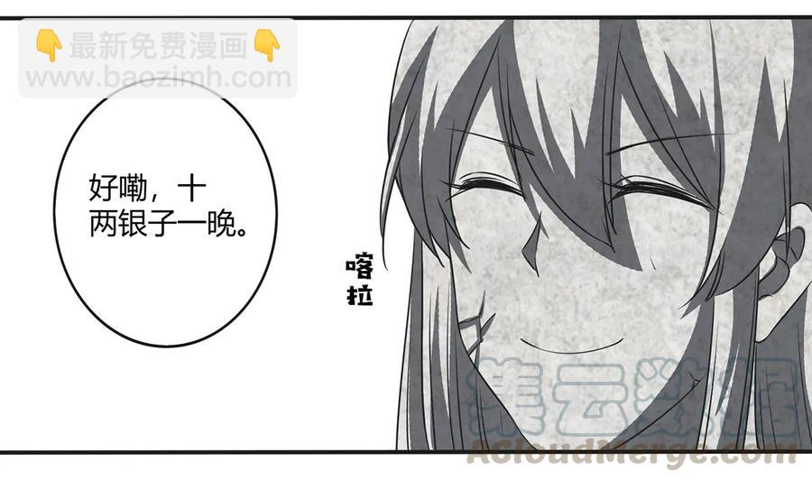 241 魔蛛寨-第242话