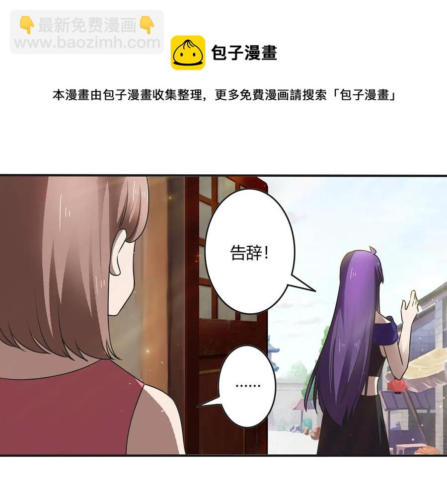241 魔蛛寨-第242话