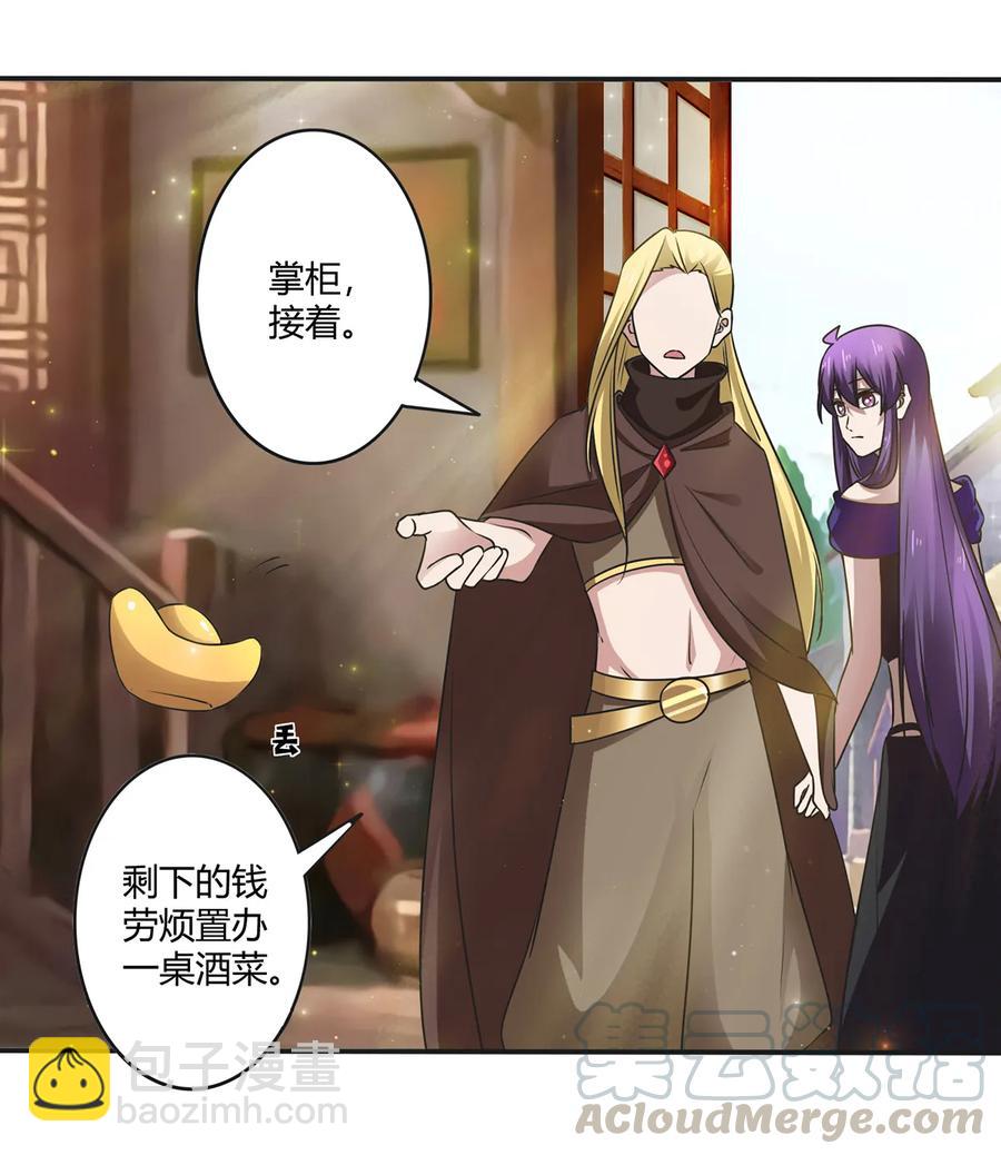 241 魔蛛寨-第242话