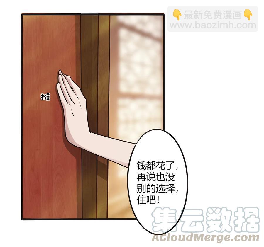 243 夜袭-第244话