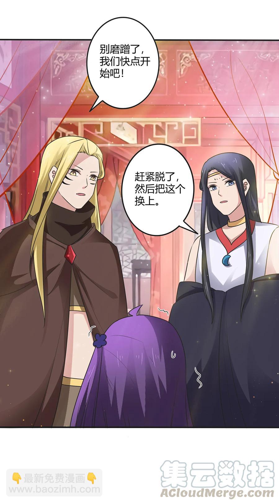 243 夜袭-第244话