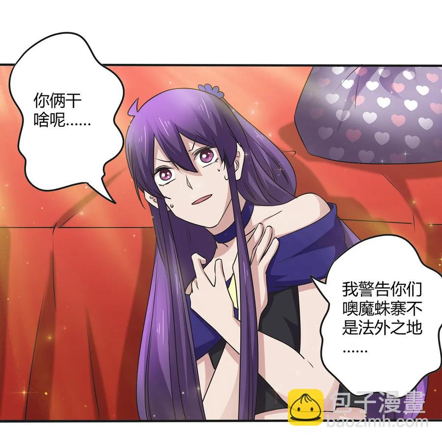 243 夜袭-第244话