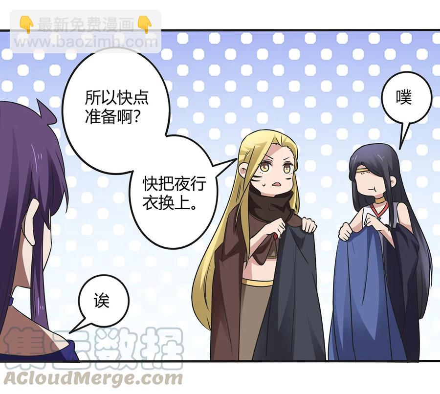 243 夜袭-第244话