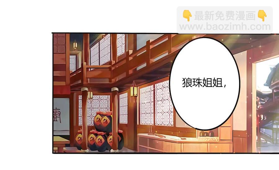 243 夜袭-第244话