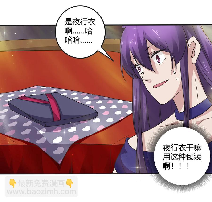 243 夜袭-第244话