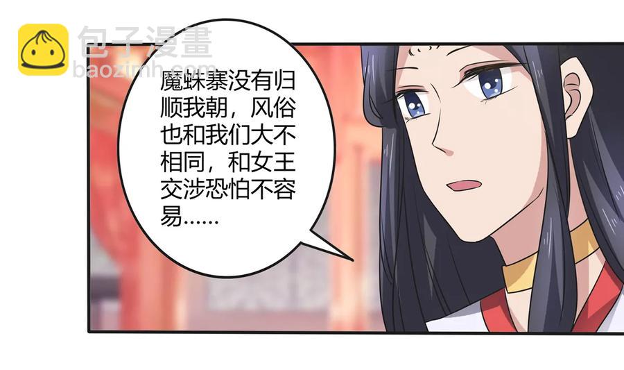 243 夜袭-第244话