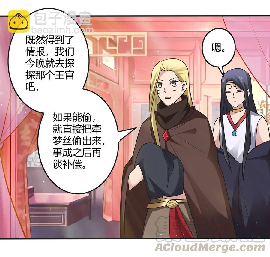 243 夜袭-第244话