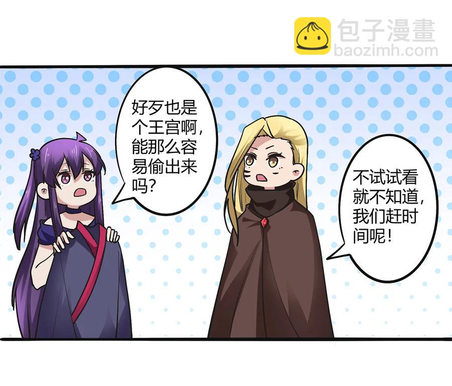 243 夜袭-第244话