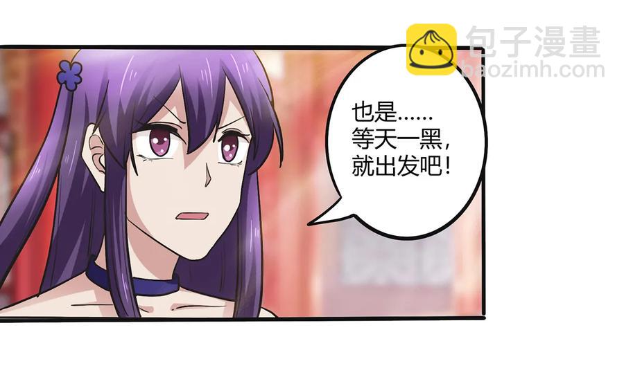 243 夜袭-第244话