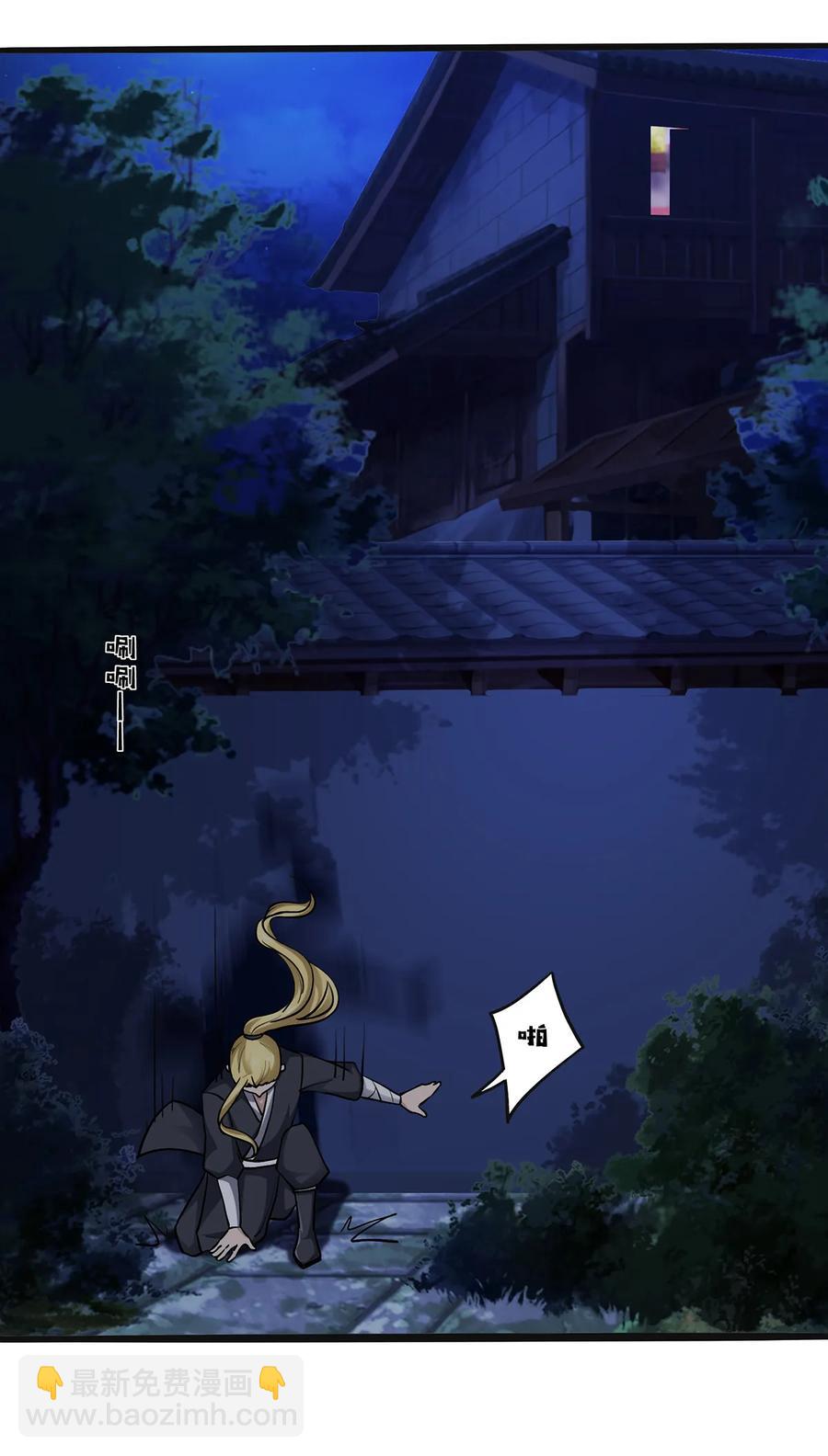 243 夜袭-第244话
