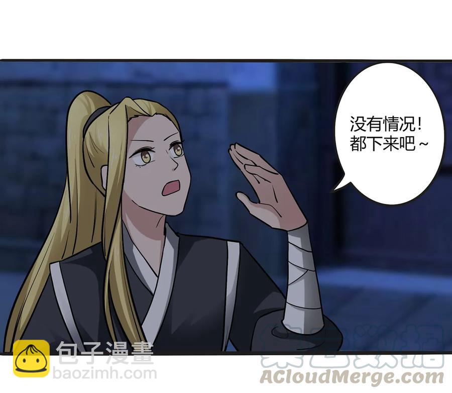 243 夜袭-第244话