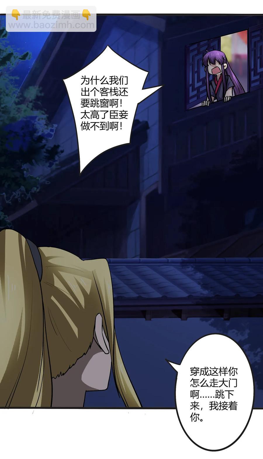 243 夜袭-第244话