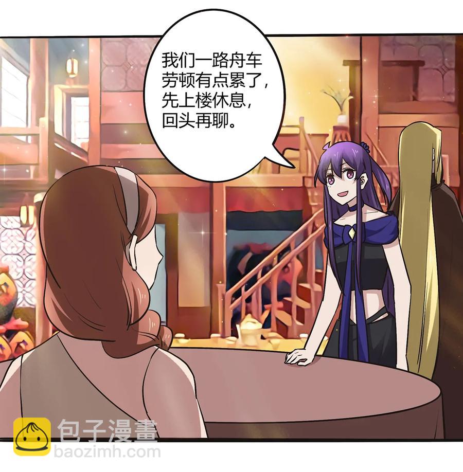 243 夜袭-第244话