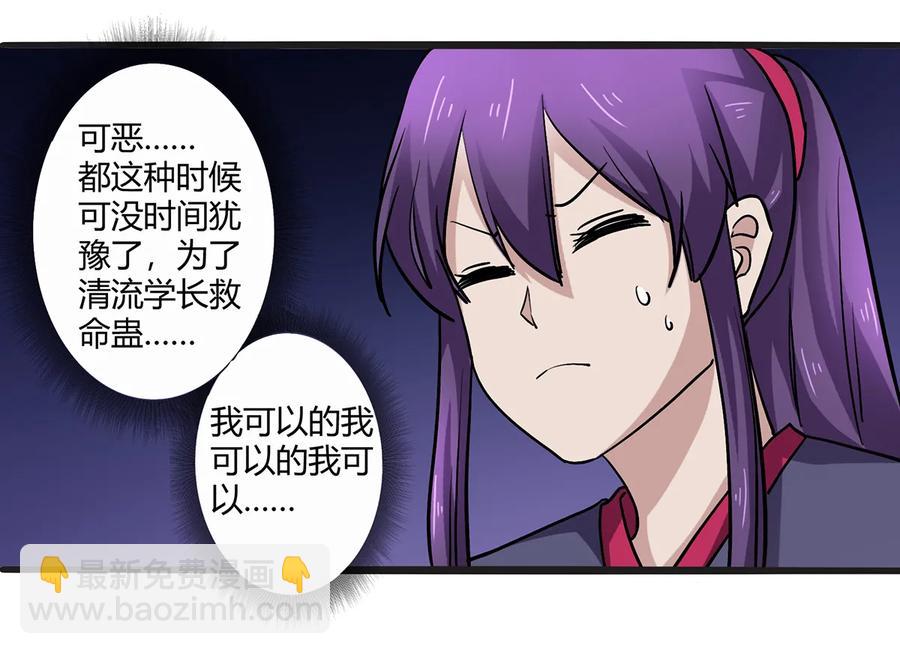 243 夜袭-第244话