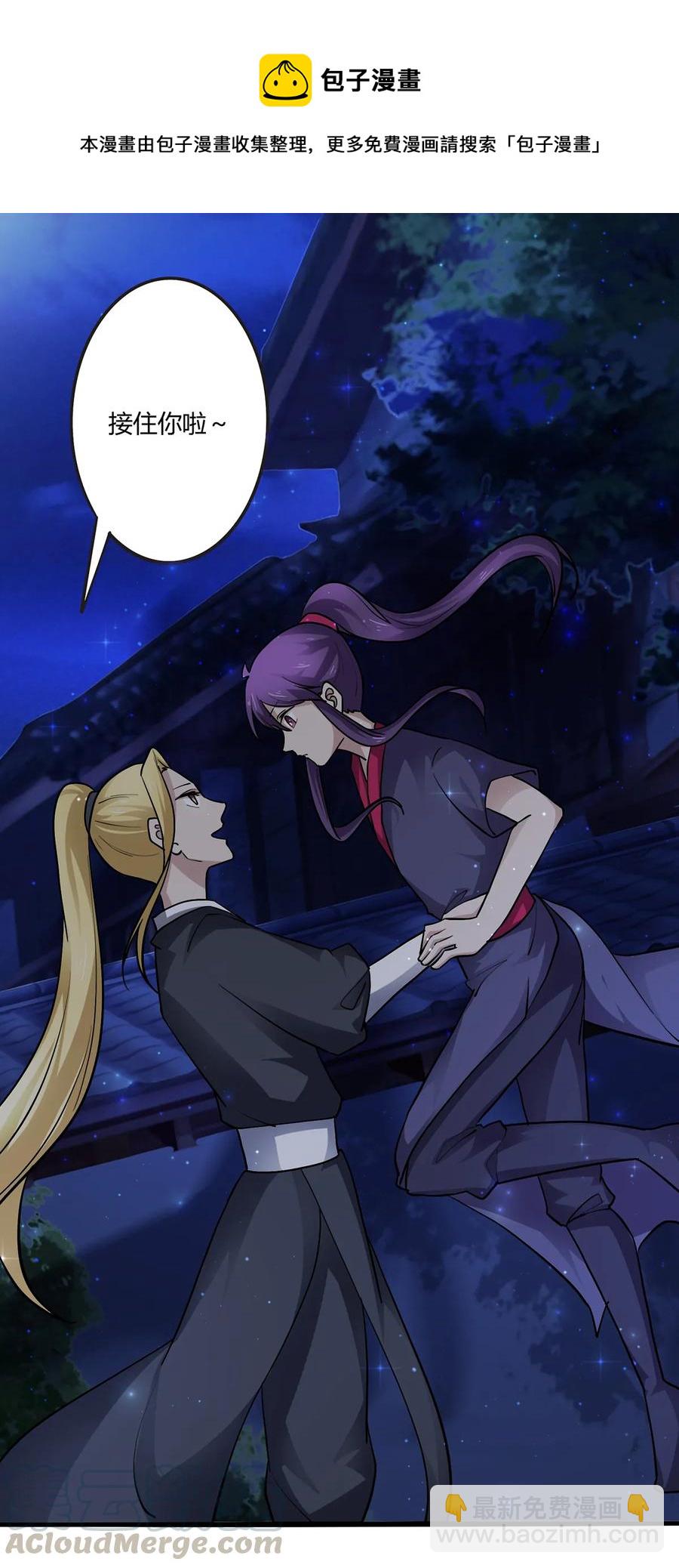 243 夜袭-第244话