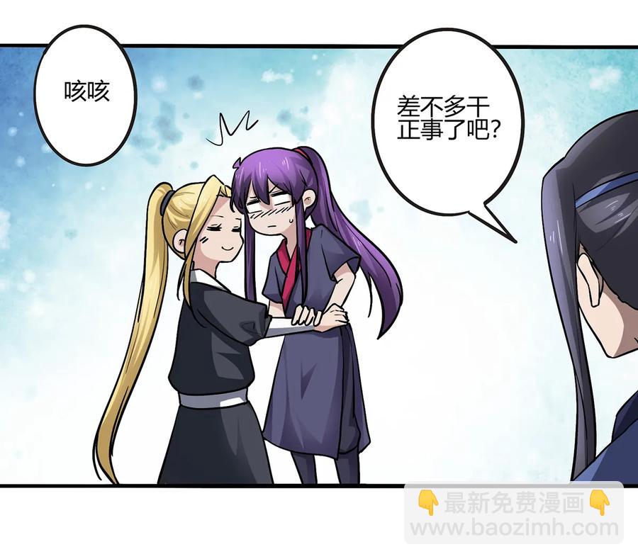 243 夜袭-第244话