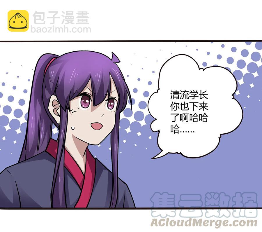 243 夜袭-第244话