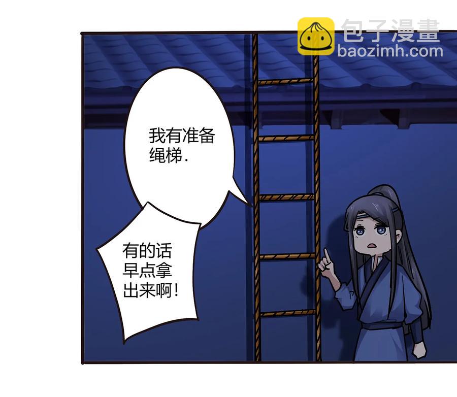 243 夜袭-第244话