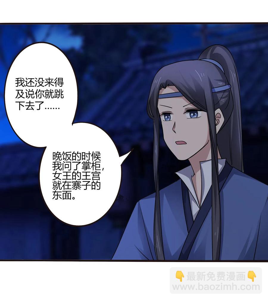 243 夜袭-第244话