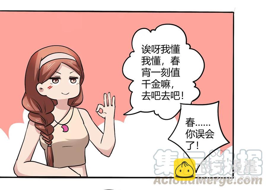 243 夜袭-第244话